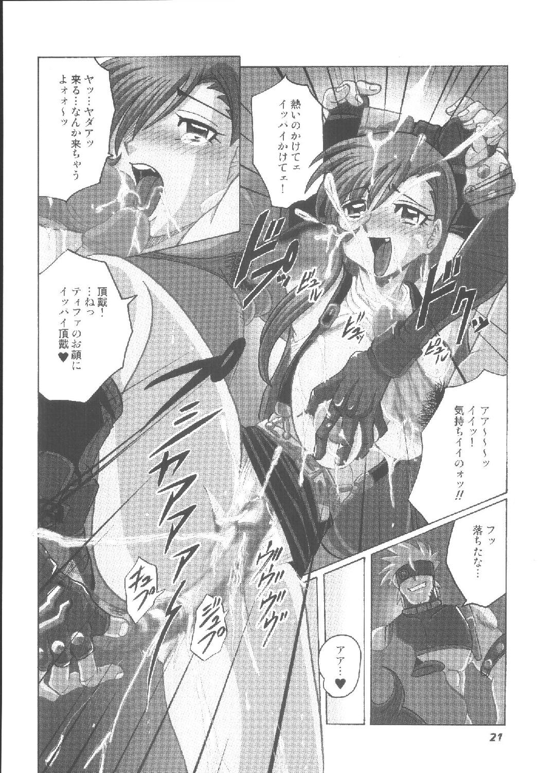 [RPGカンパニー2 (青野六剛)] ハメ技6ターボ (よろず)