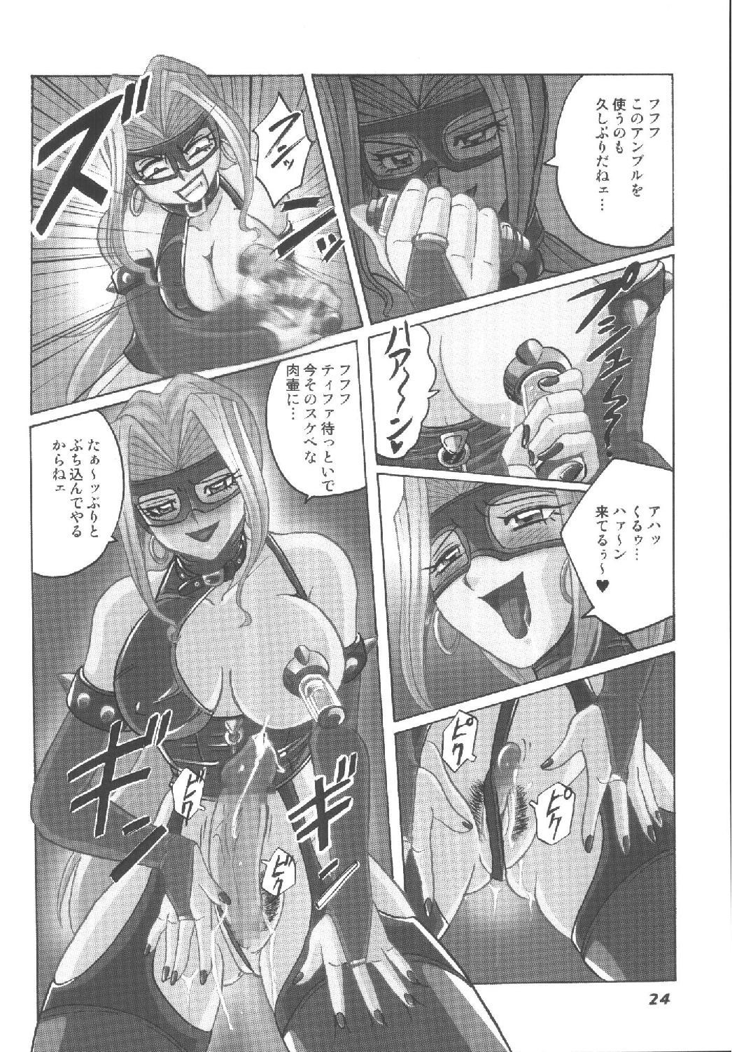 [RPGカンパニー2 (青野六剛)] ハメ技6ターボ (よろず)