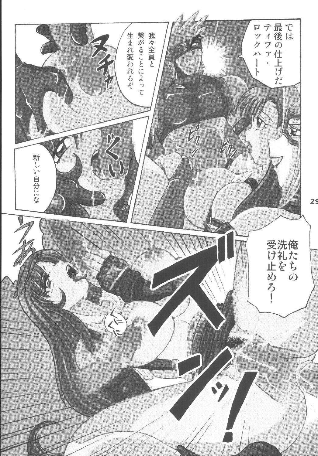 [RPGカンパニー2 (青野六剛)] ハメ技6ターボ (よろず)