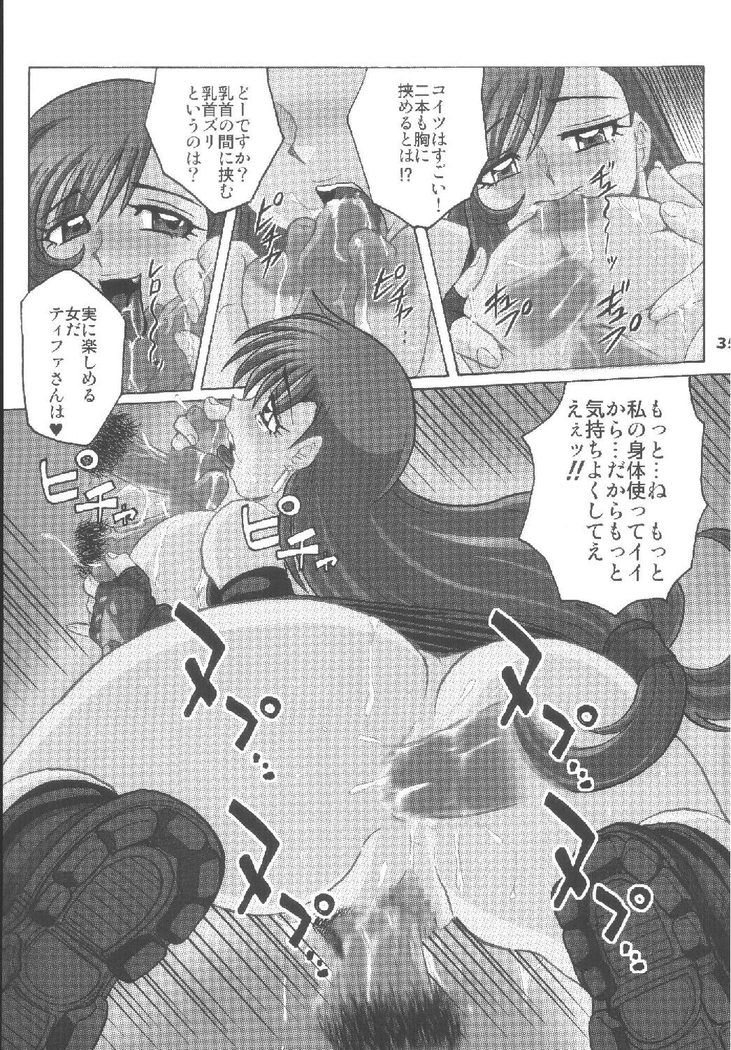 [RPGカンパニー2 (青野六剛)] ハメ技6ターボ (よろず)