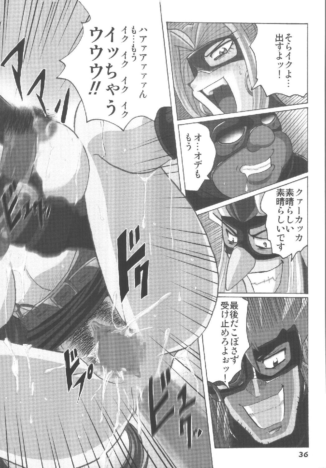 [RPGカンパニー2 (青野六剛)] ハメ技6ターボ (よろず)