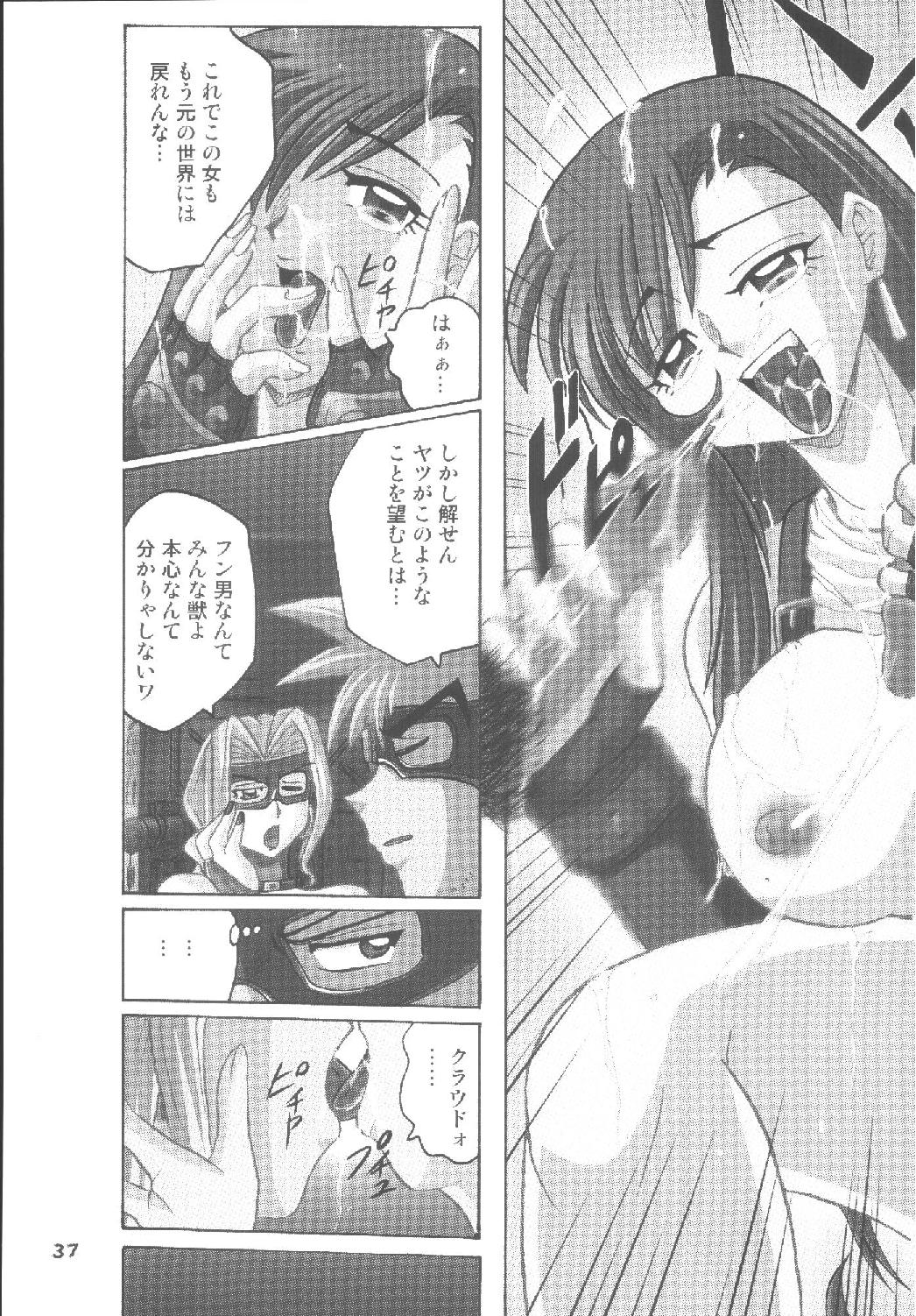 [RPGカンパニー2 (青野六剛)] ハメ技6ターボ (よろず)