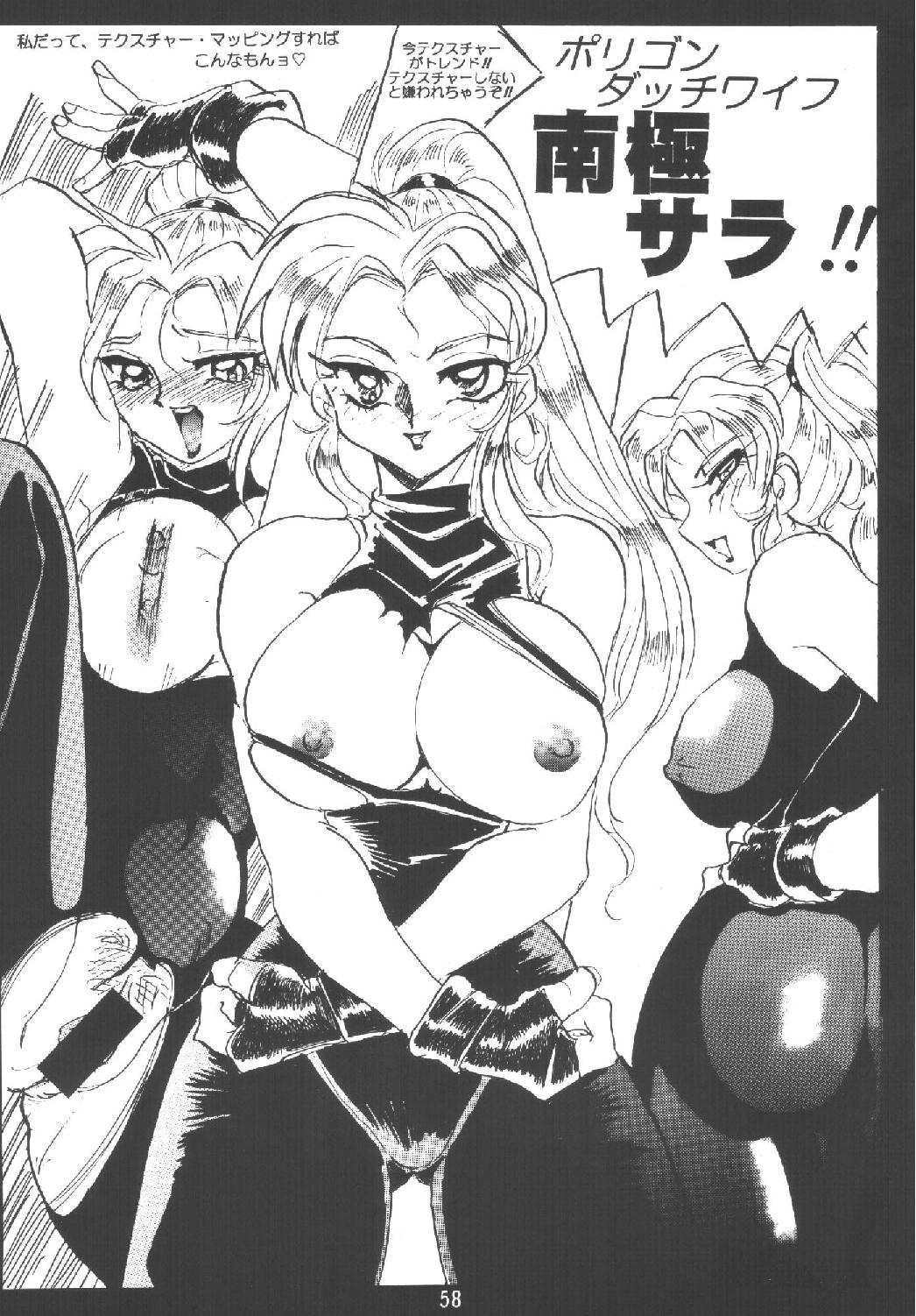 [RPGカンパニー2 (青野六剛)] ハメ技6ターボ (よろず)