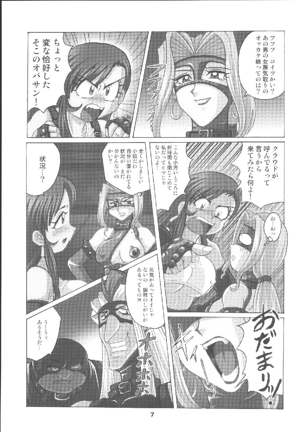 [RPGカンパニー2 (青野六剛)] ハメ技6ターボ (よろず)