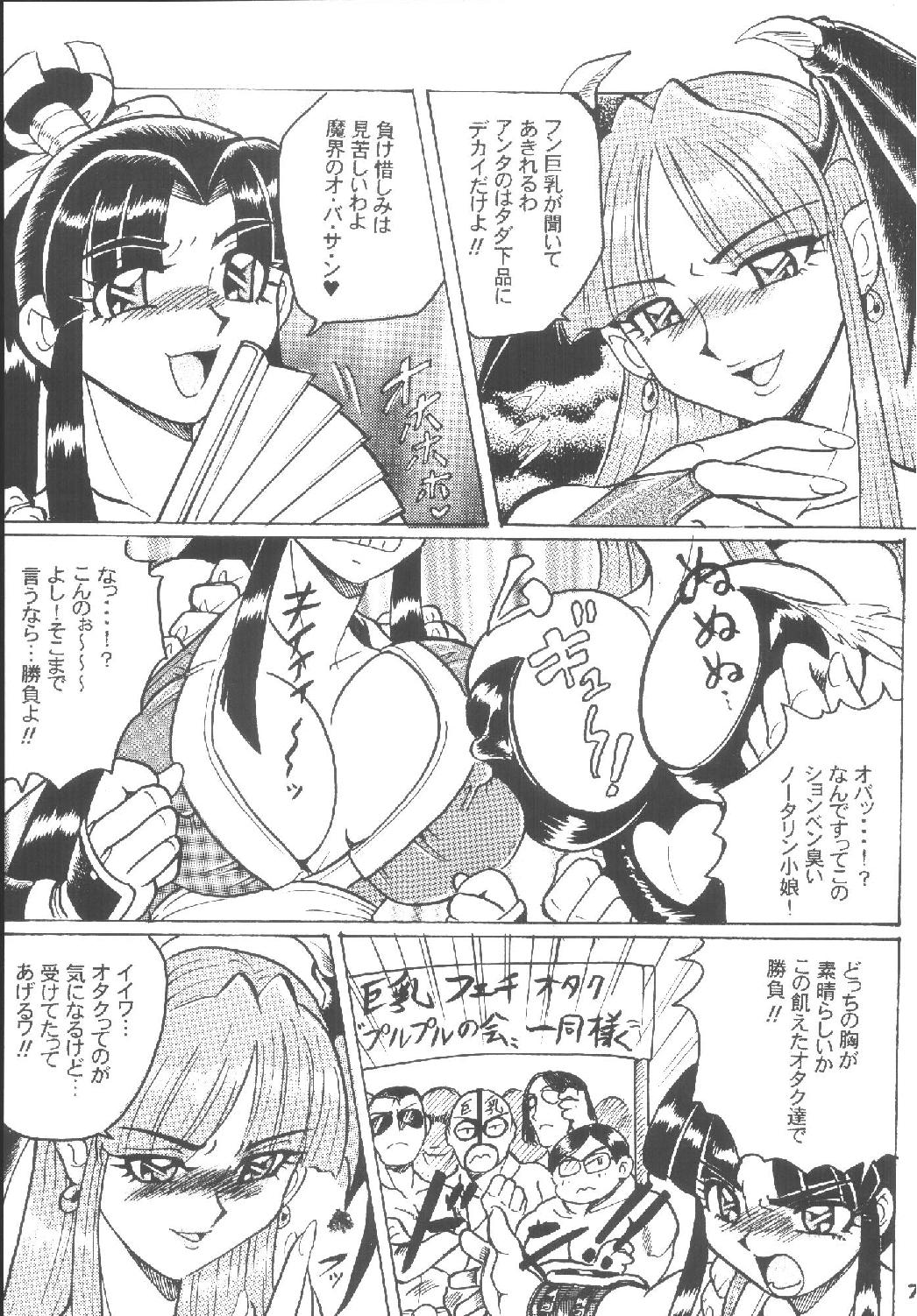 [RPGカンパニー2 (青野六剛)] ハメ技6ターボ (よろず)