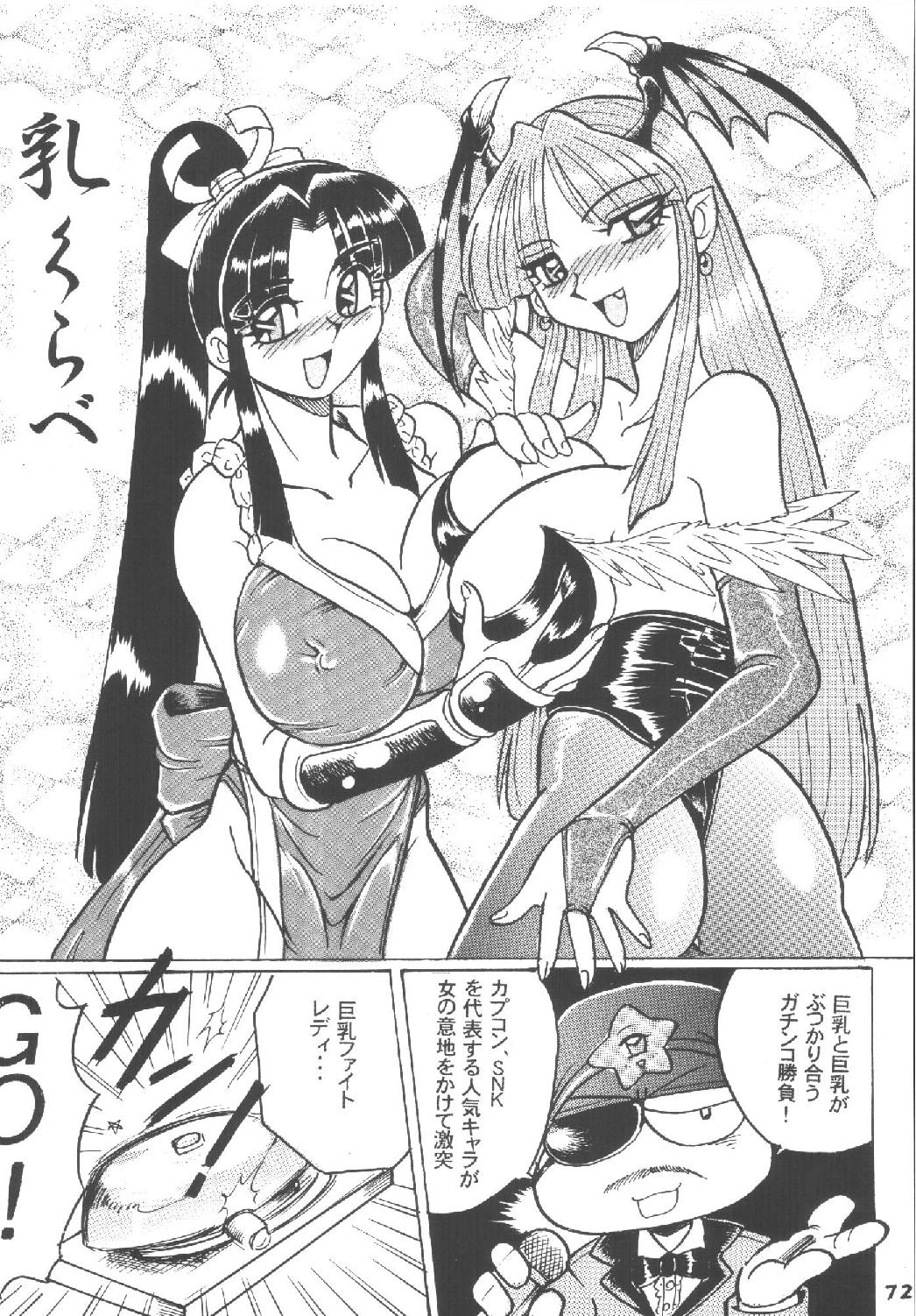 [RPGカンパニー2 (青野六剛)] ハメ技6ターボ (よろず)
