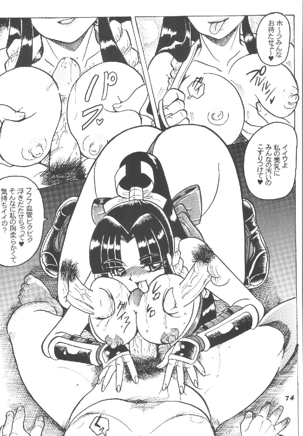 [RPGカンパニー2 (青野六剛)] ハメ技6ターボ (よろず)