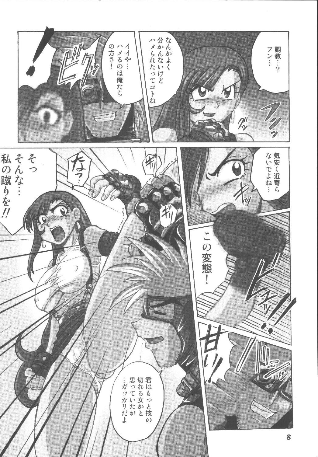 [RPGカンパニー2 (青野六剛)] ハメ技6ターボ (よろず)