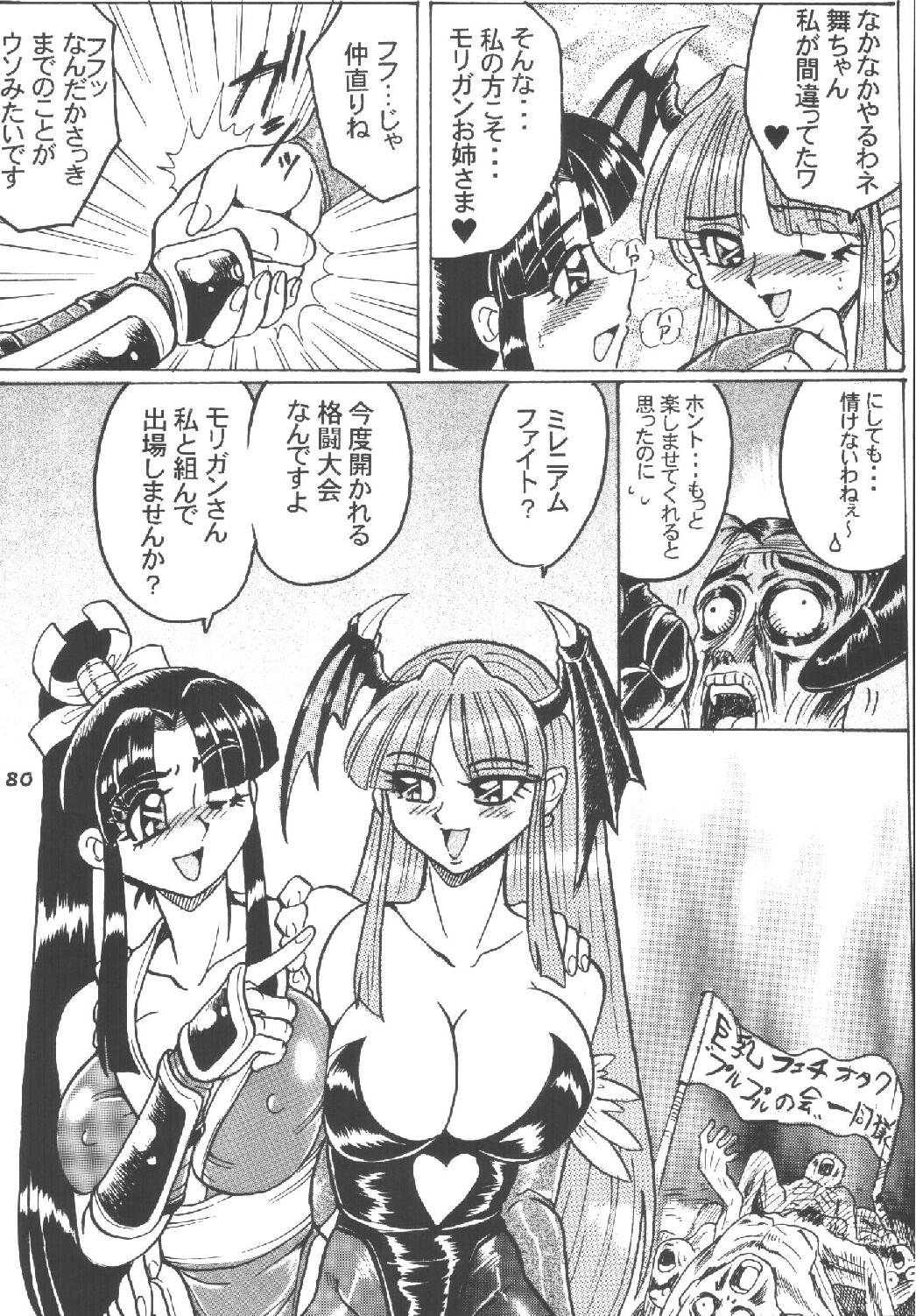 [RPGカンパニー2 (青野六剛)] ハメ技6ターボ (よろず)