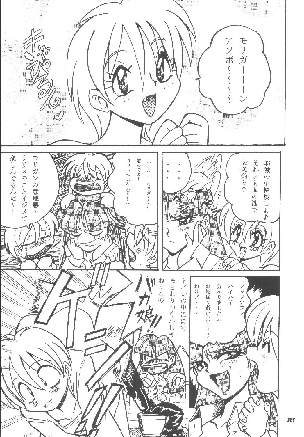 [RPGカンパニー2 (青野六剛)] ハメ技6ターボ (よろず)