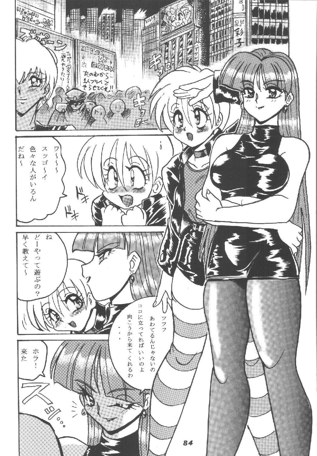 [RPGカンパニー2 (青野六剛)] ハメ技6ターボ (よろず)