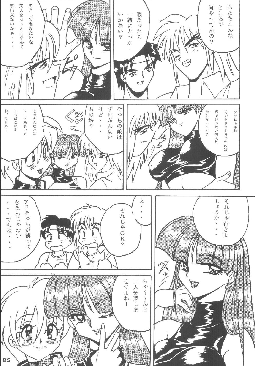 [RPGカンパニー2 (青野六剛)] ハメ技6ターボ (よろず)