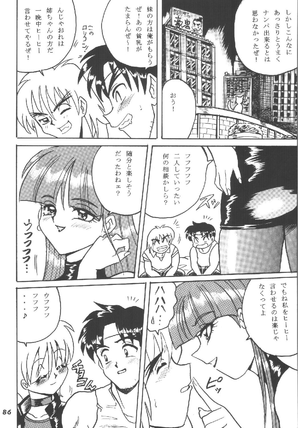 [RPGカンパニー2 (青野六剛)] ハメ技6ターボ (よろず)