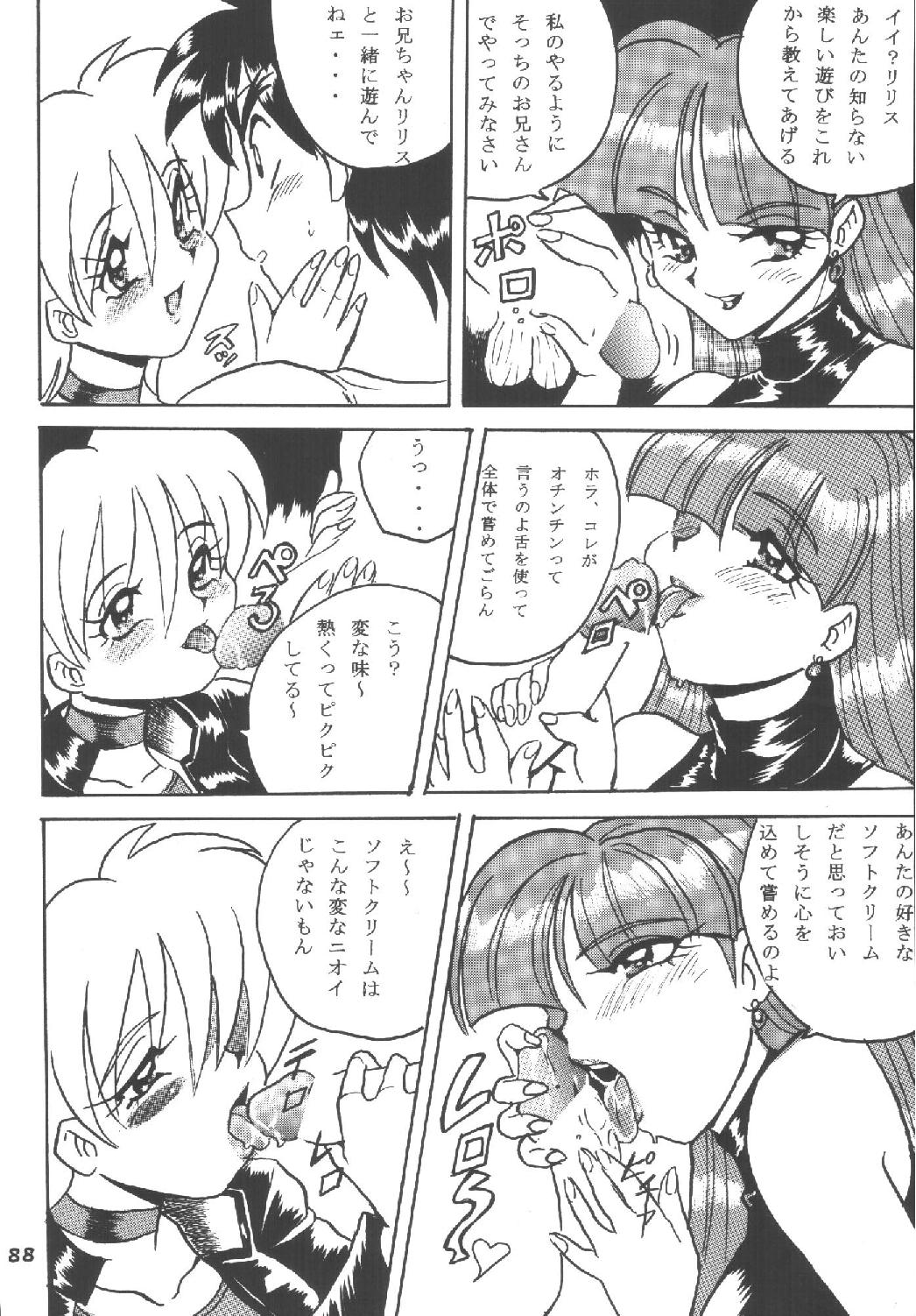 [RPGカンパニー2 (青野六剛)] ハメ技6ターボ (よろず)