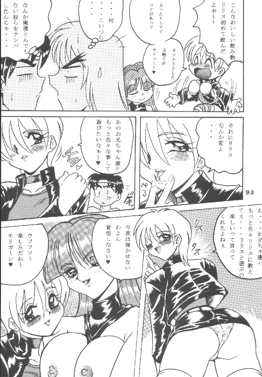 [RPGカンパニー2 (青野六剛)] ハメ技6ターボ (よろず)