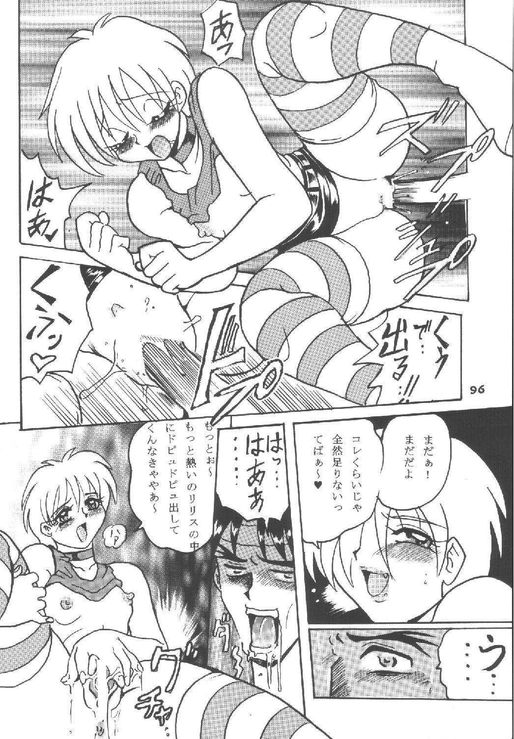 [RPGカンパニー2 (青野六剛)] ハメ技6ターボ (よろず)