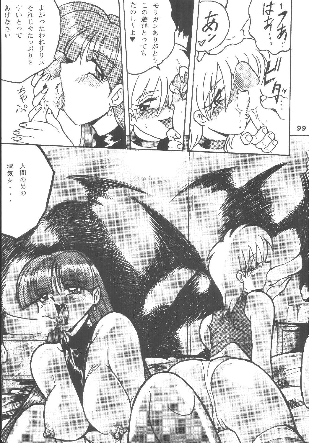 [RPGカンパニー2 (青野六剛)] ハメ技6ターボ (よろず)