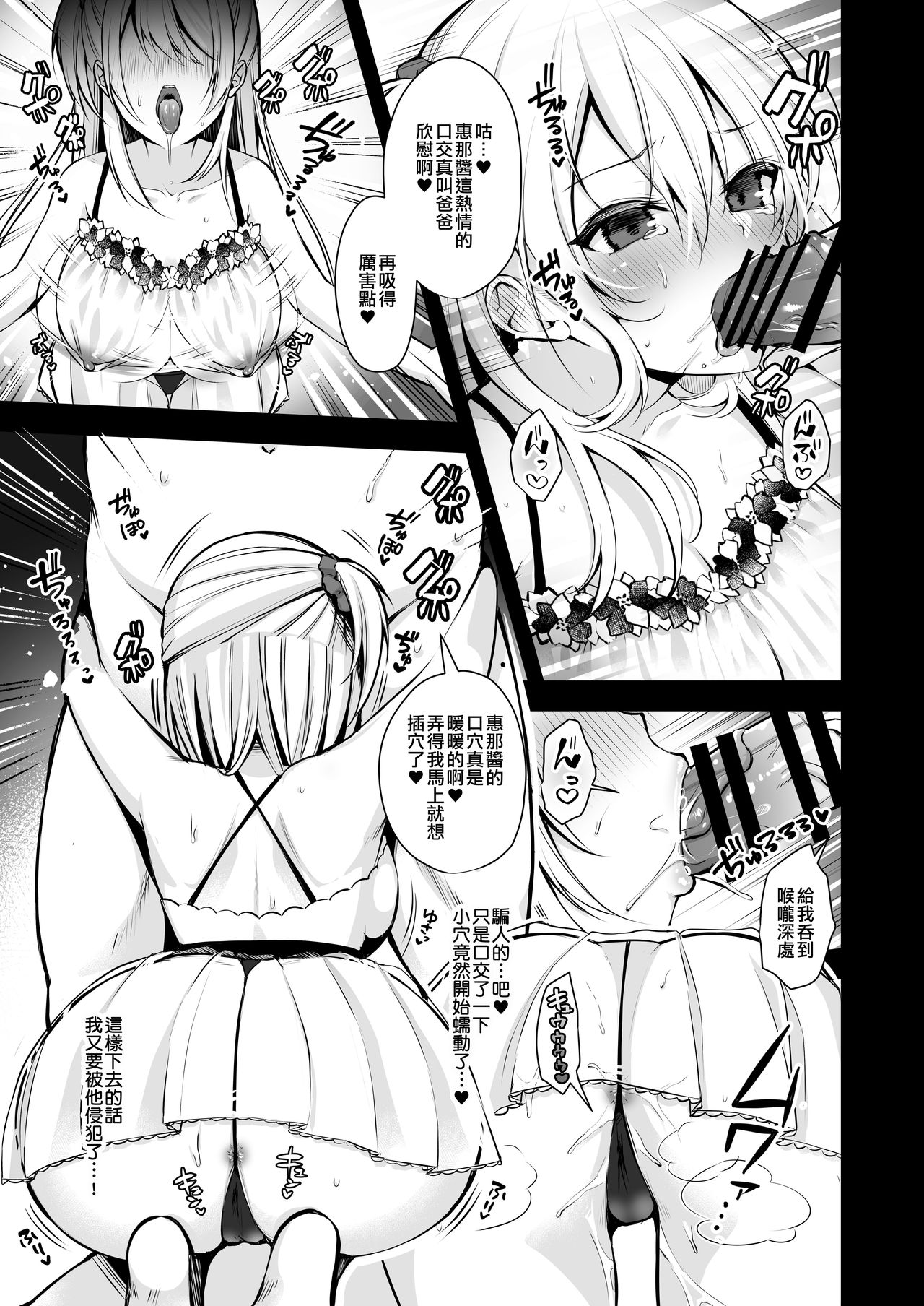[Ichigo Crown (ゆずりあい)] 秘密3〜父娘の秘密・調教快楽堕ち〜 [中国翻訳] [DL版]