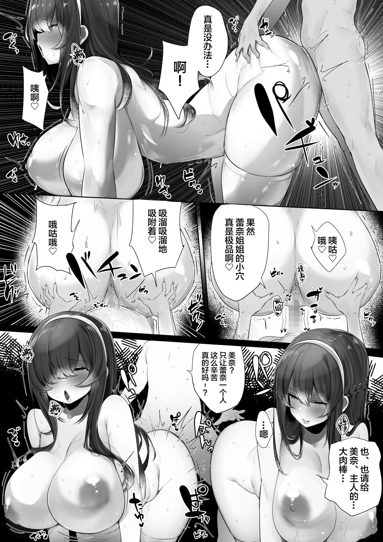 [おふとんでスヤァ (みつどうえ)] ハル君と脅され双子 [中国翻訳] [DL版]