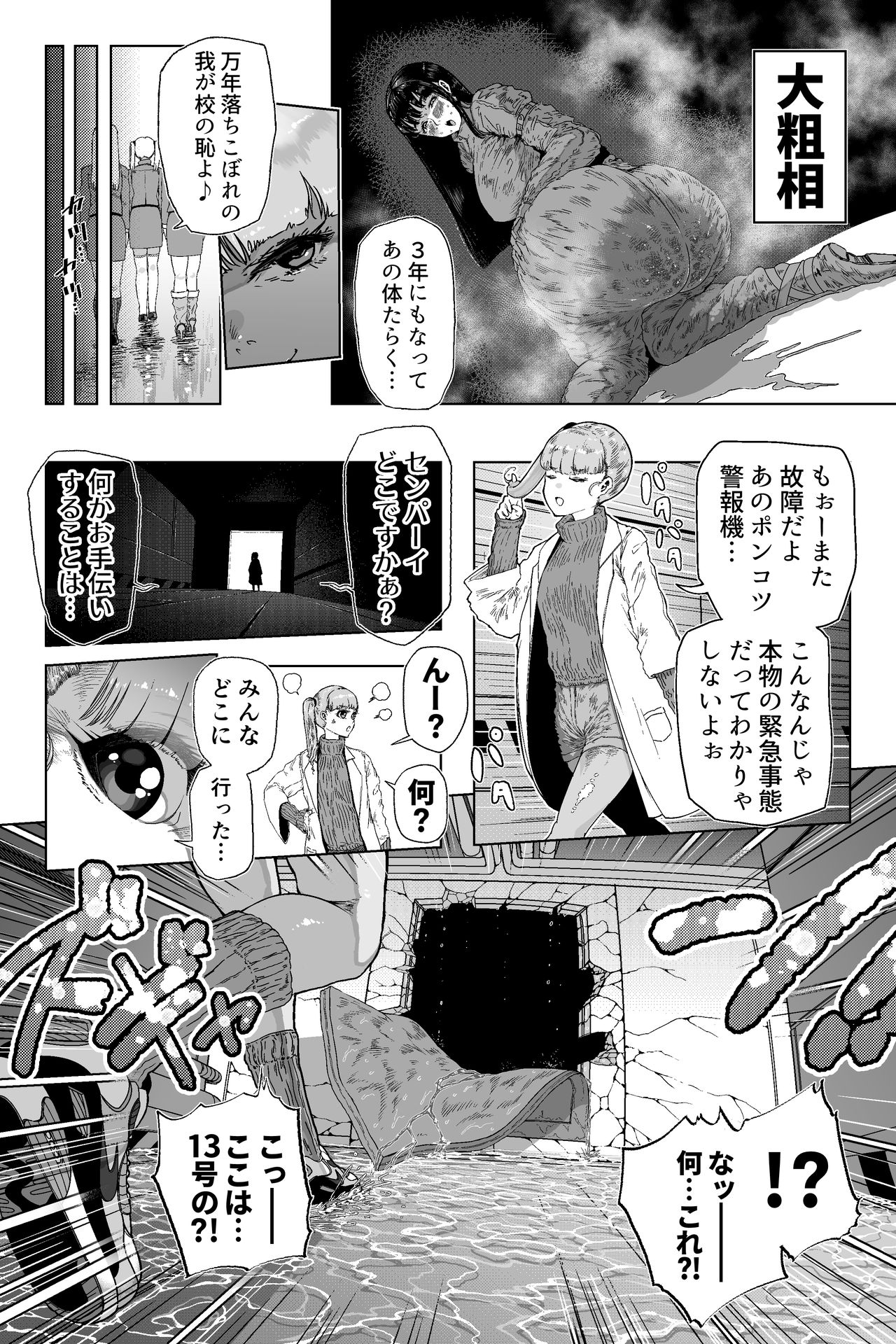 [狸穴飯店 (妖怪クビナシ)] ディスカバリー EP02