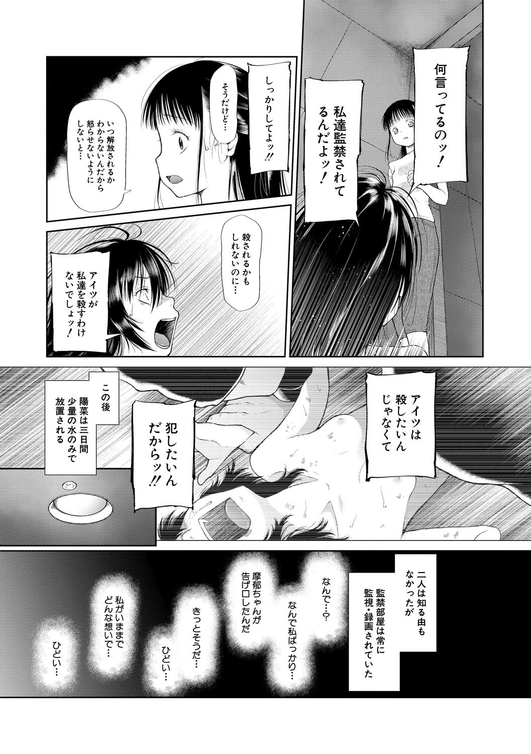 [干支門三十四] おさない悪戯 [DL版]