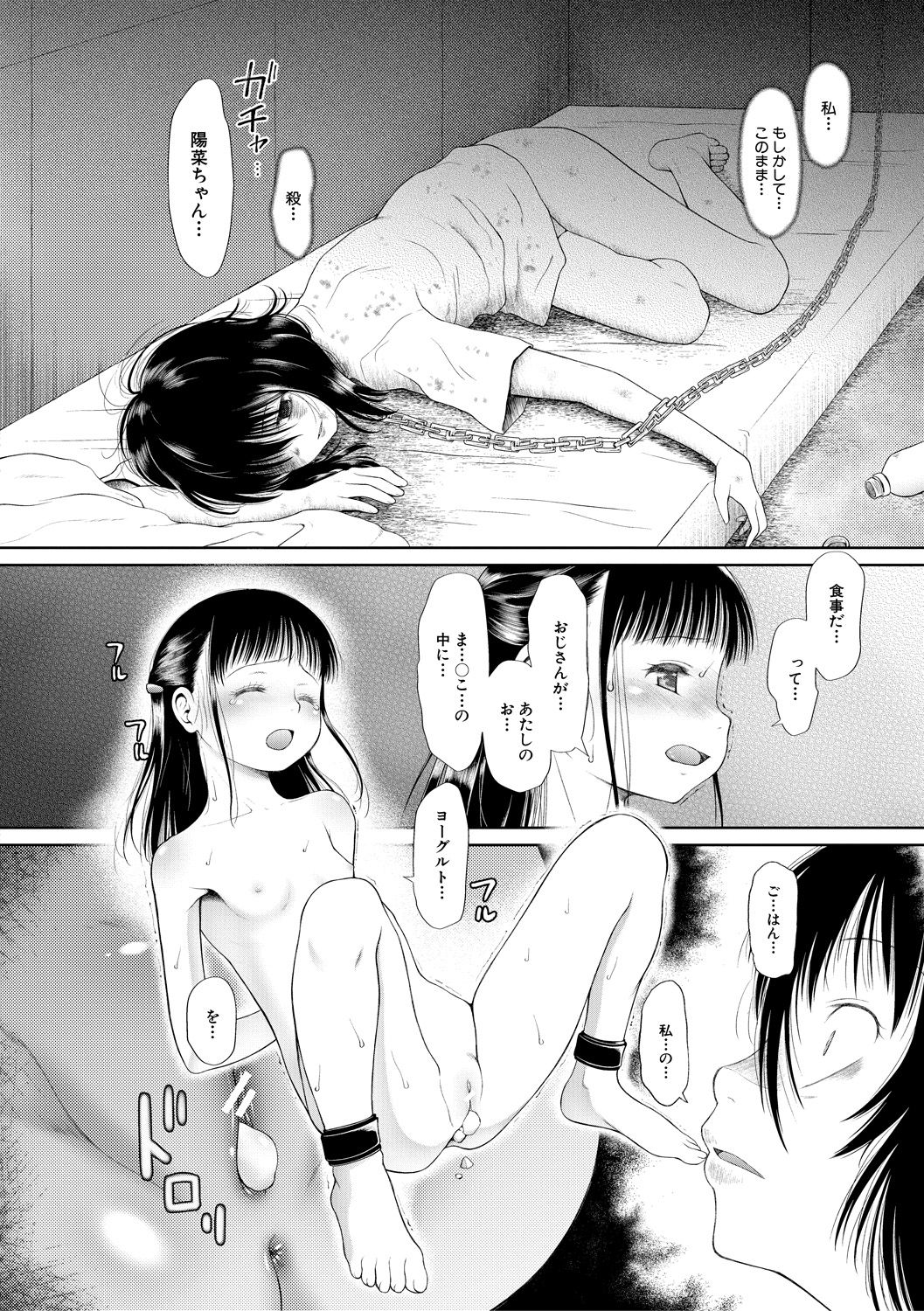 [干支門三十四] おさない悪戯 [DL版]