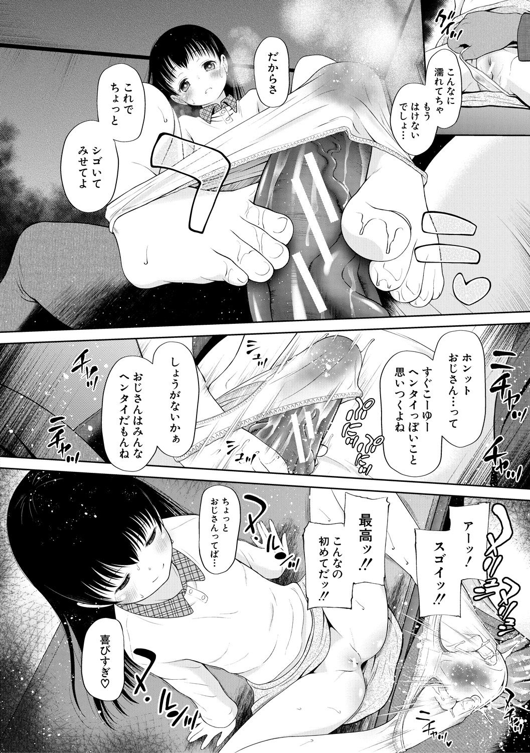 [干支門三十四] おさない悪戯 [DL版]