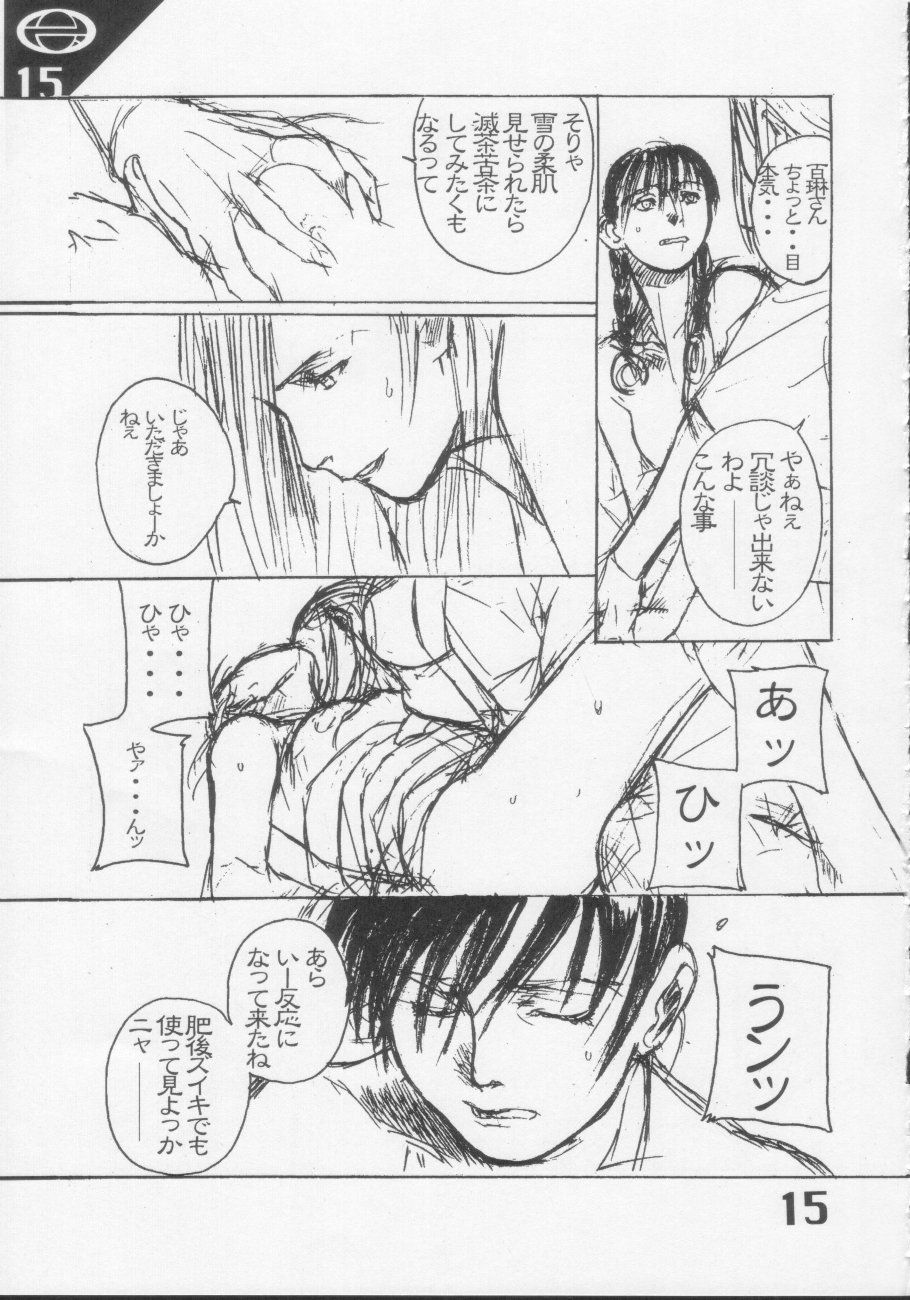 [サークルAXZ (よろず)] Under Blue 1.05C (よろず)