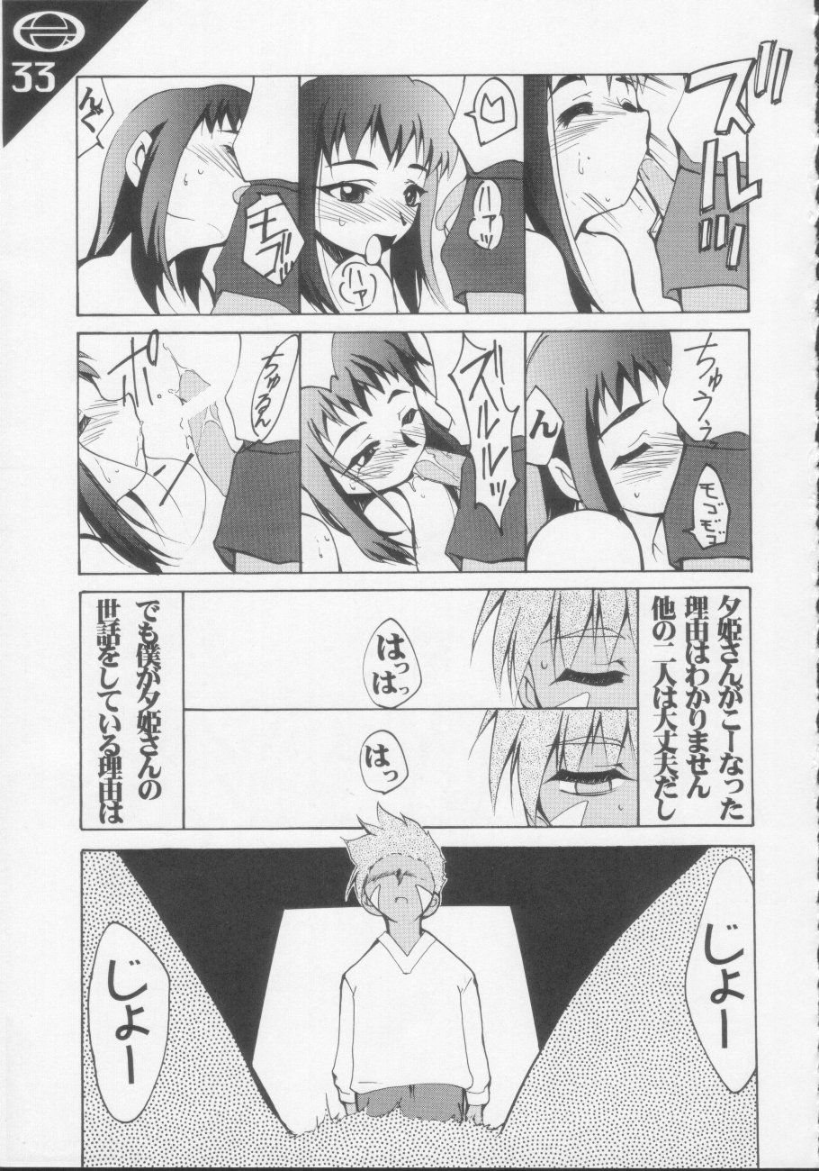 [サークルAXZ (よろず)] Under Blue 1.05C (よろず)