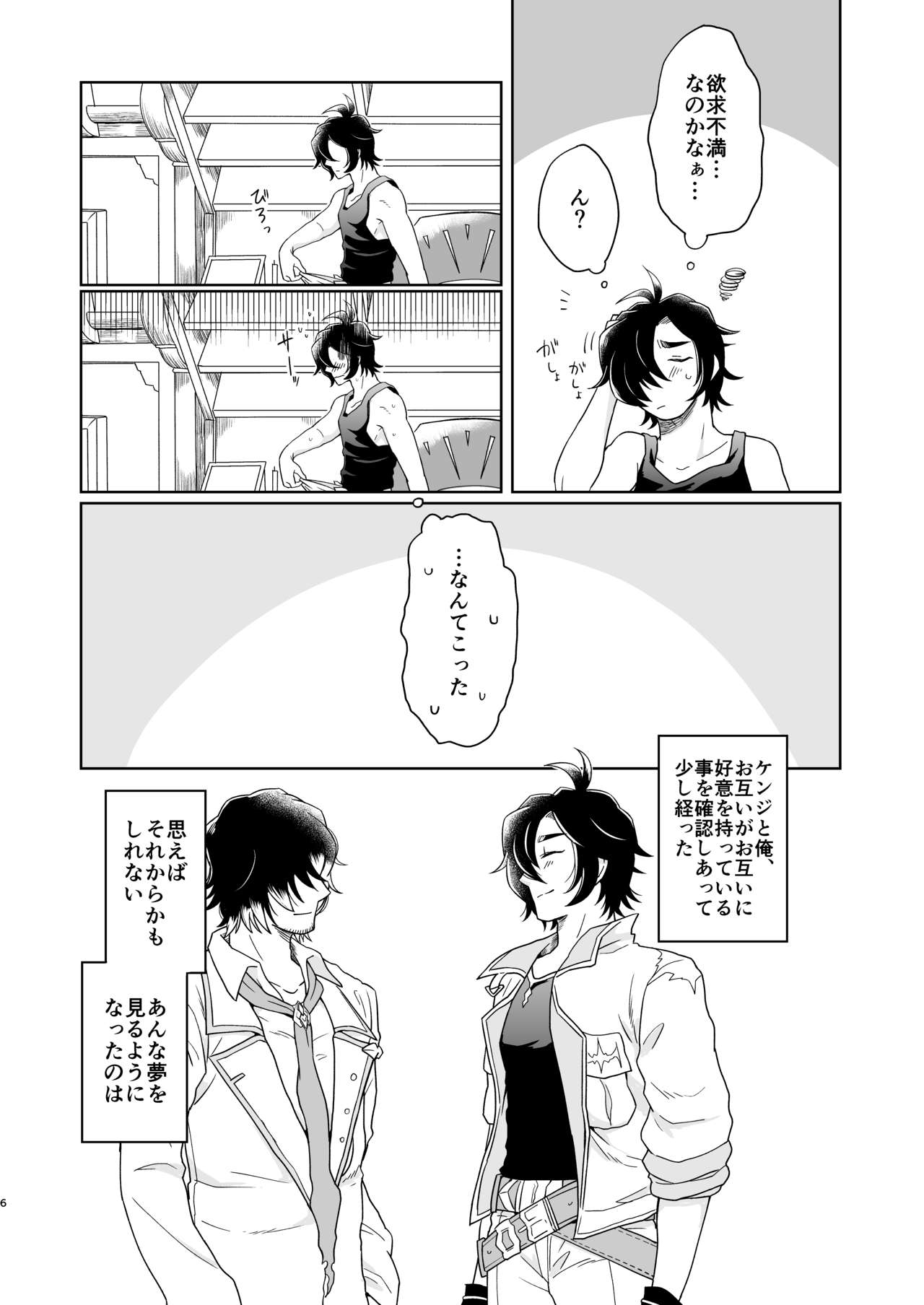 [クロノスタシス (かずっぺ)] 夢で逢えたら (グランブルーファンタジー) [DL版]