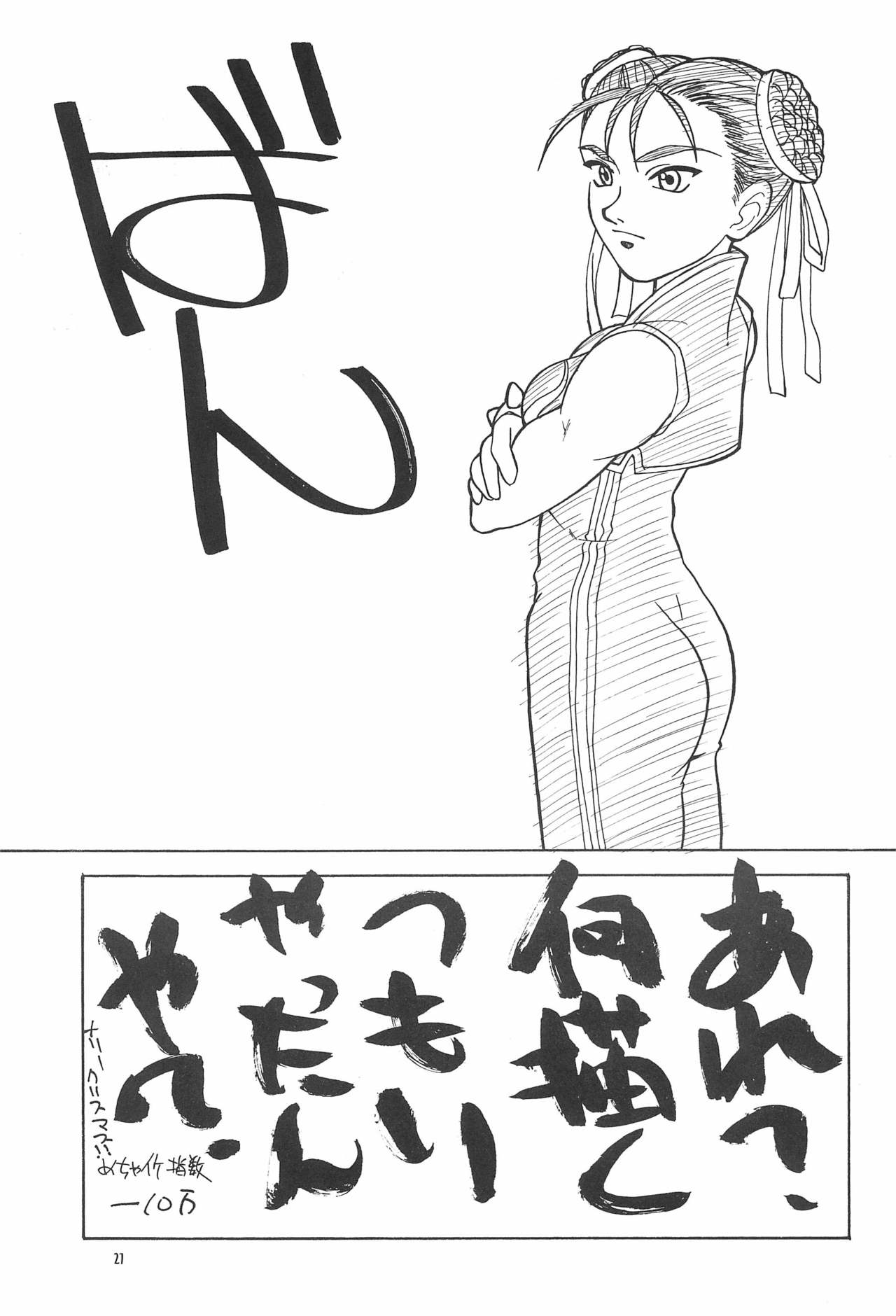 (C51) [HEALTHY PRIME (吉えもん)] 桜 -cerise- (よろず)