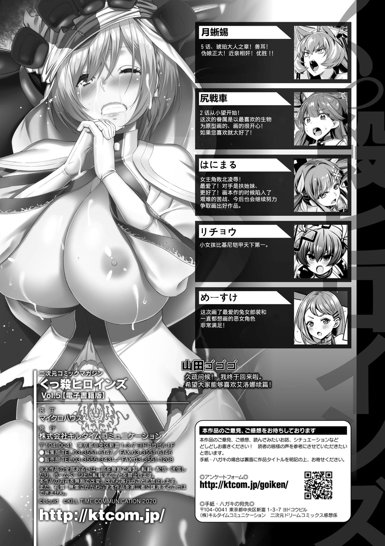 [山田ゴゴゴ] エローナ2 オークの淫紋に悶えし巫女の成れの果て 1話「淫紋巫女」 (くっ殺ヒロインズ Vol.5) [中国翻訳] [DL版]