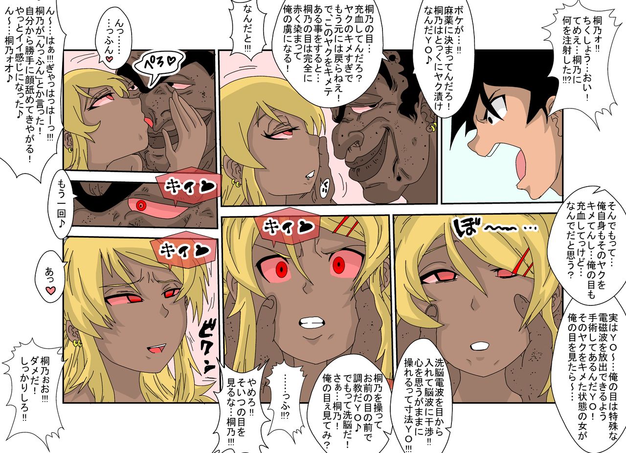 [Alice.Blood] 洗脳教育室~俺の妹があんな奴に洗脳されるわけがない!!2 (俺の妹がこんなに可愛いわけがない) [カラー化]