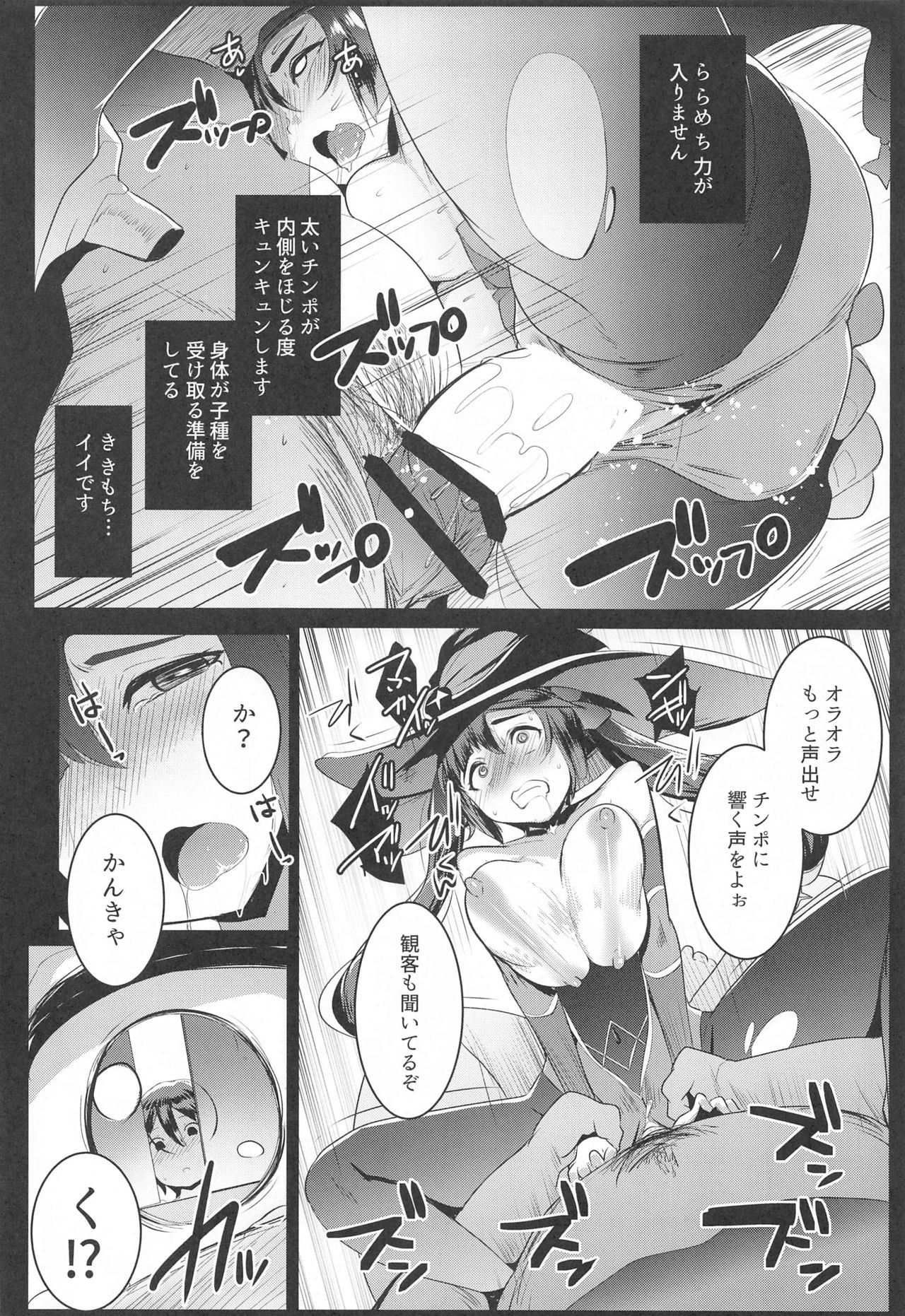 (AC2) [ヒツジ企画 (むねしろ)] モナオチ (原神)