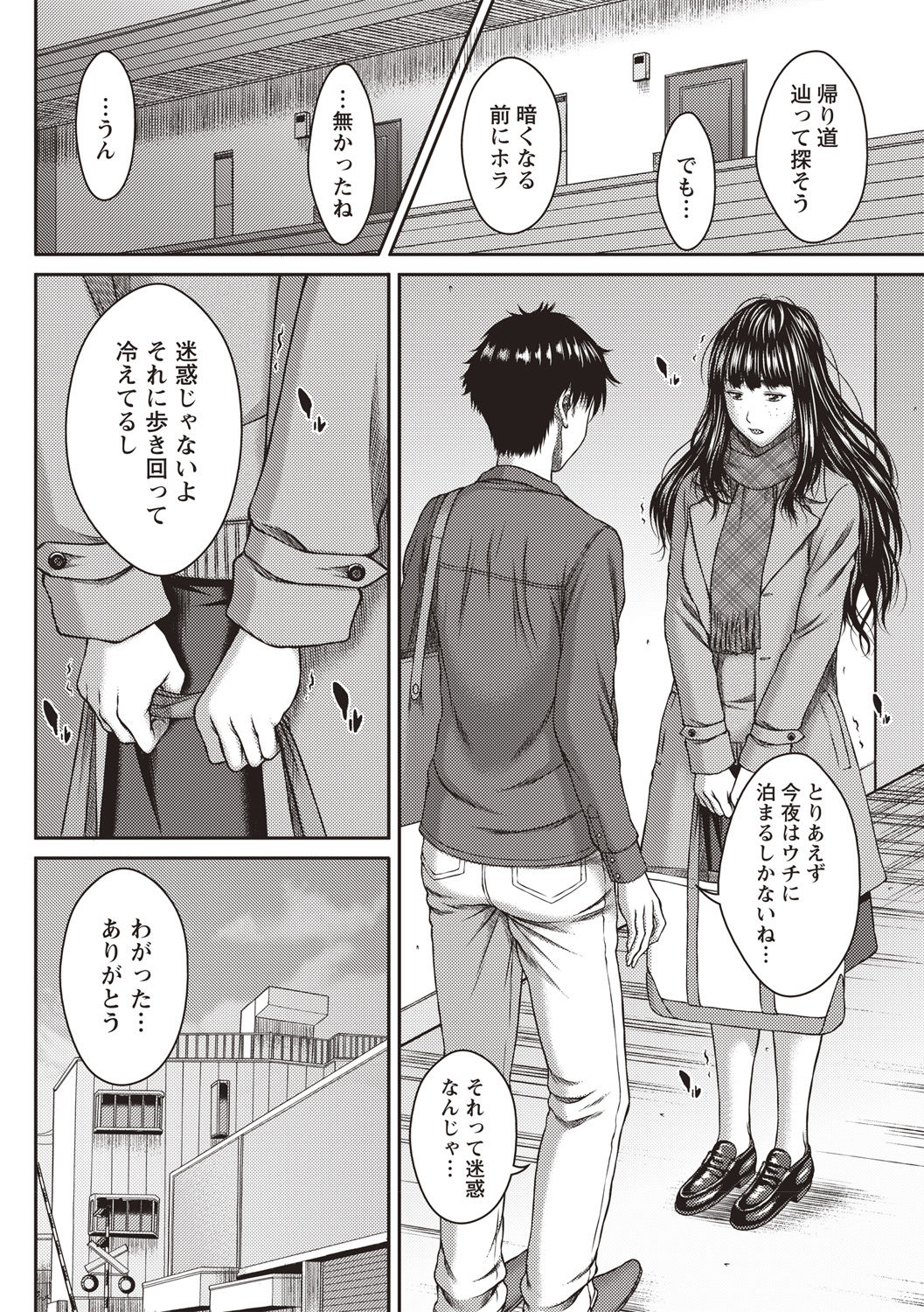[ウエノ直哉] ハメカノ 痴女と劣情ダイアリー [DL版]