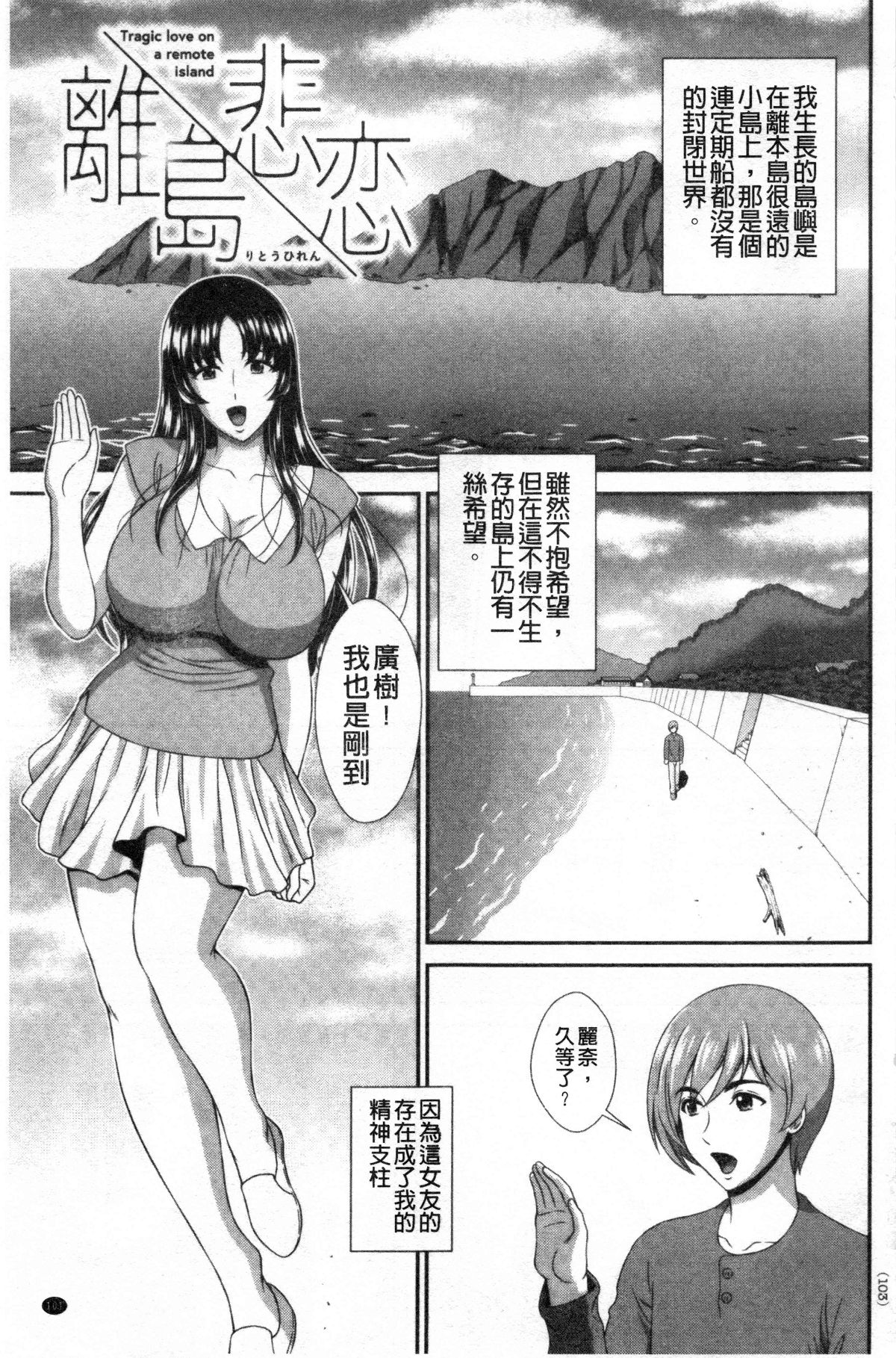 [黒井きんぎょ] 堕牝スイッチ [中国翻訳]
