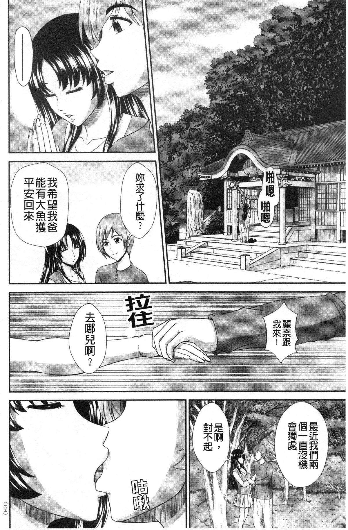 [黒井きんぎょ] 堕牝スイッチ [中国翻訳]