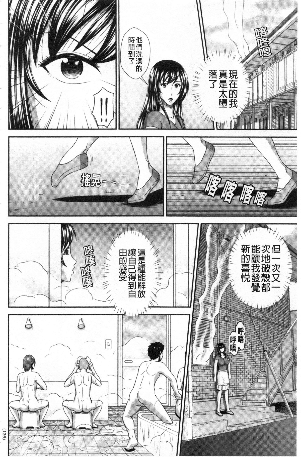 [黒井きんぎょ] 堕牝スイッチ [中国翻訳]
