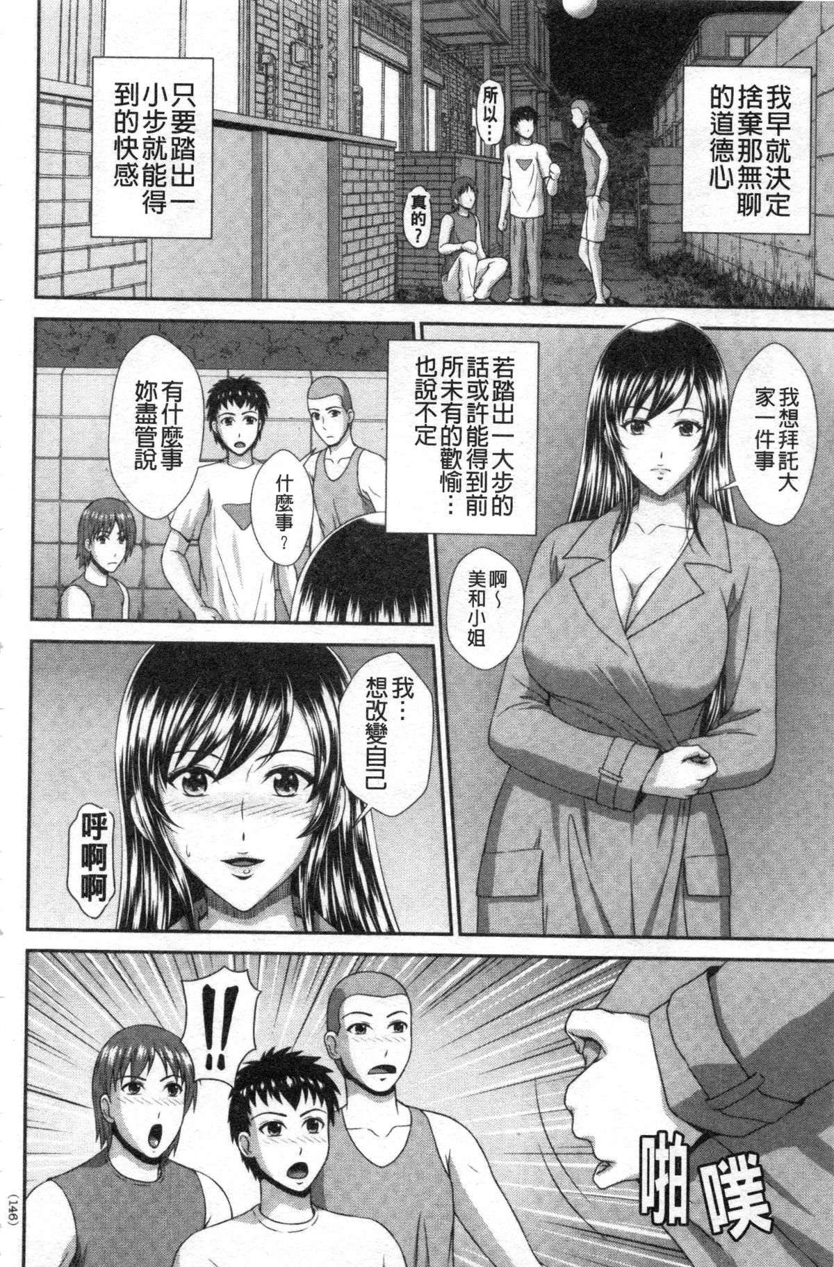[黒井きんぎょ] 堕牝スイッチ [中国翻訳]