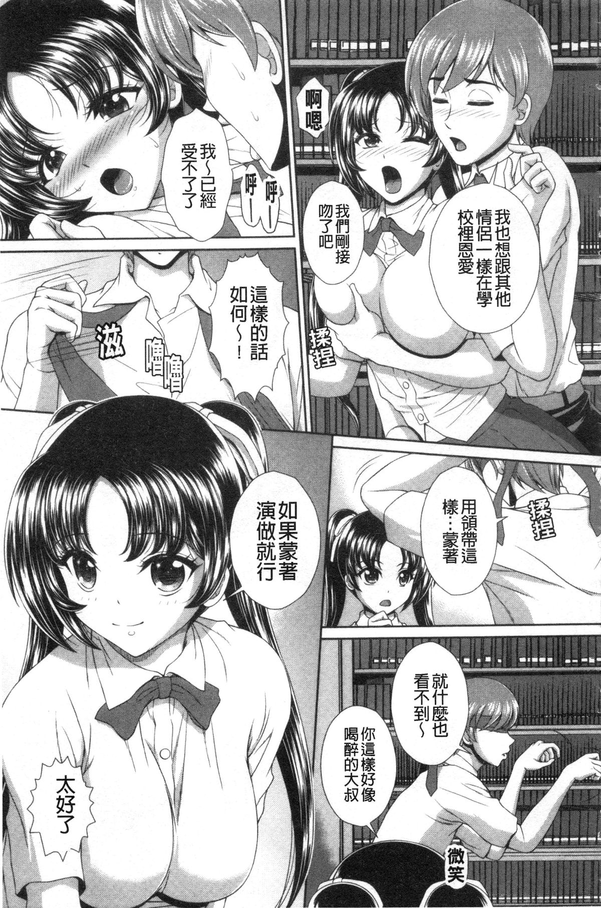 [黒井きんぎょ] 堕牝スイッチ [中国翻訳]
