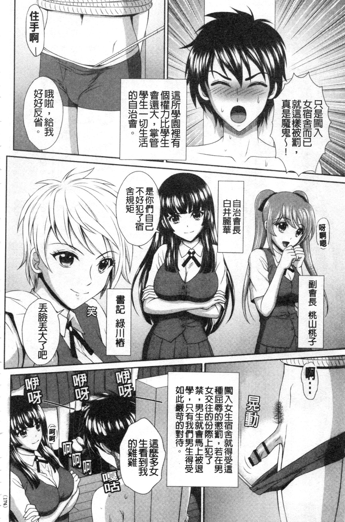 [黒井きんぎょ] 堕牝スイッチ [中国翻訳]