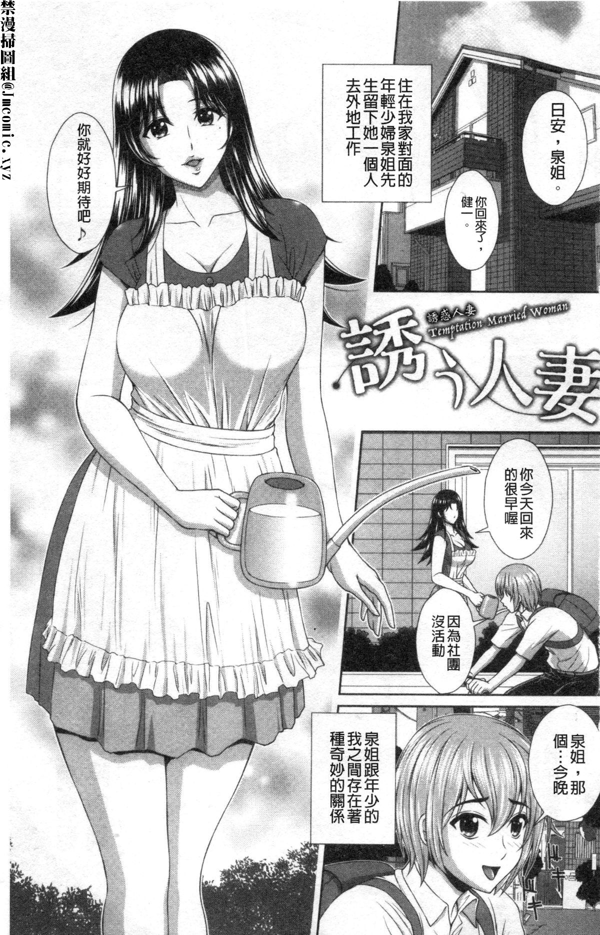 [黒井きんぎょ] 堕牝スイッチ [中国翻訳]