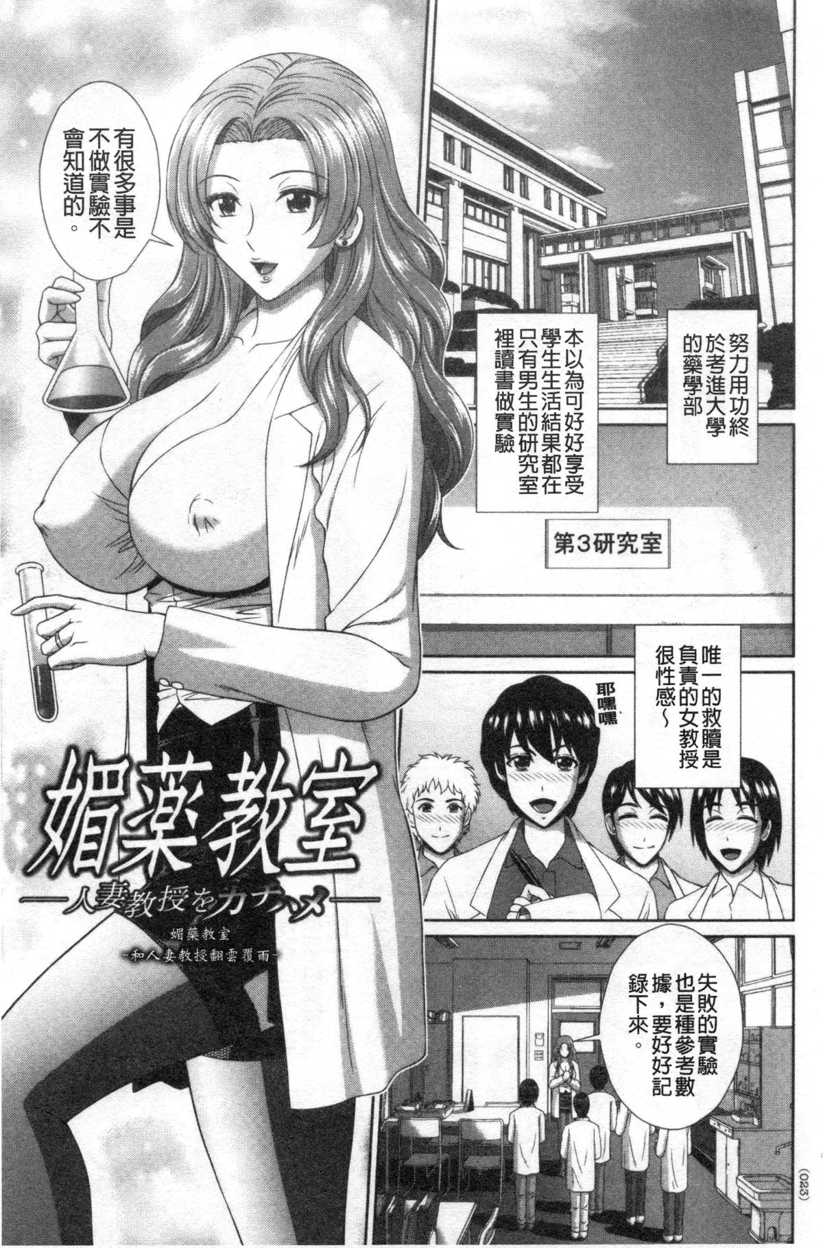 [黒井きんぎょ] 堕牝スイッチ [中国翻訳]