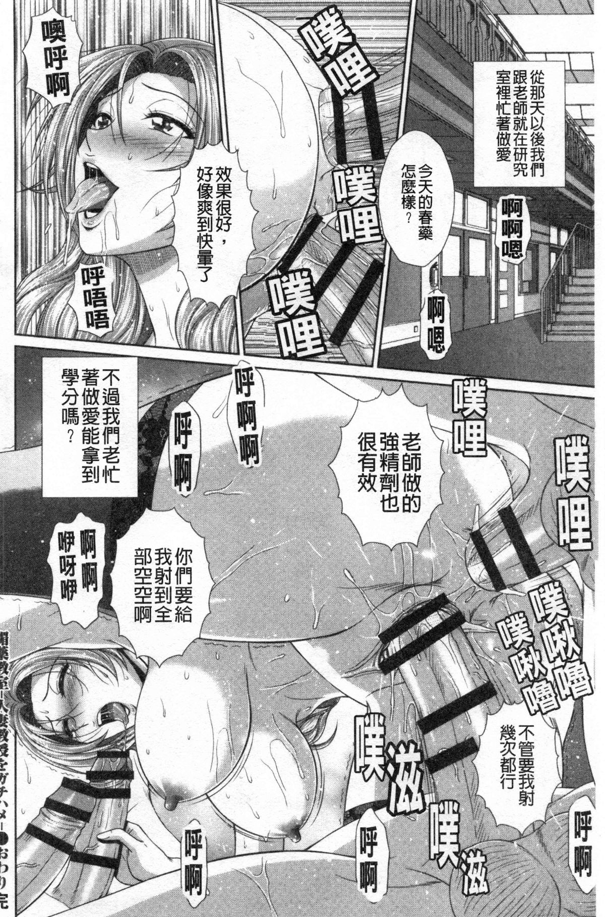 [黒井きんぎょ] 堕牝スイッチ [中国翻訳]