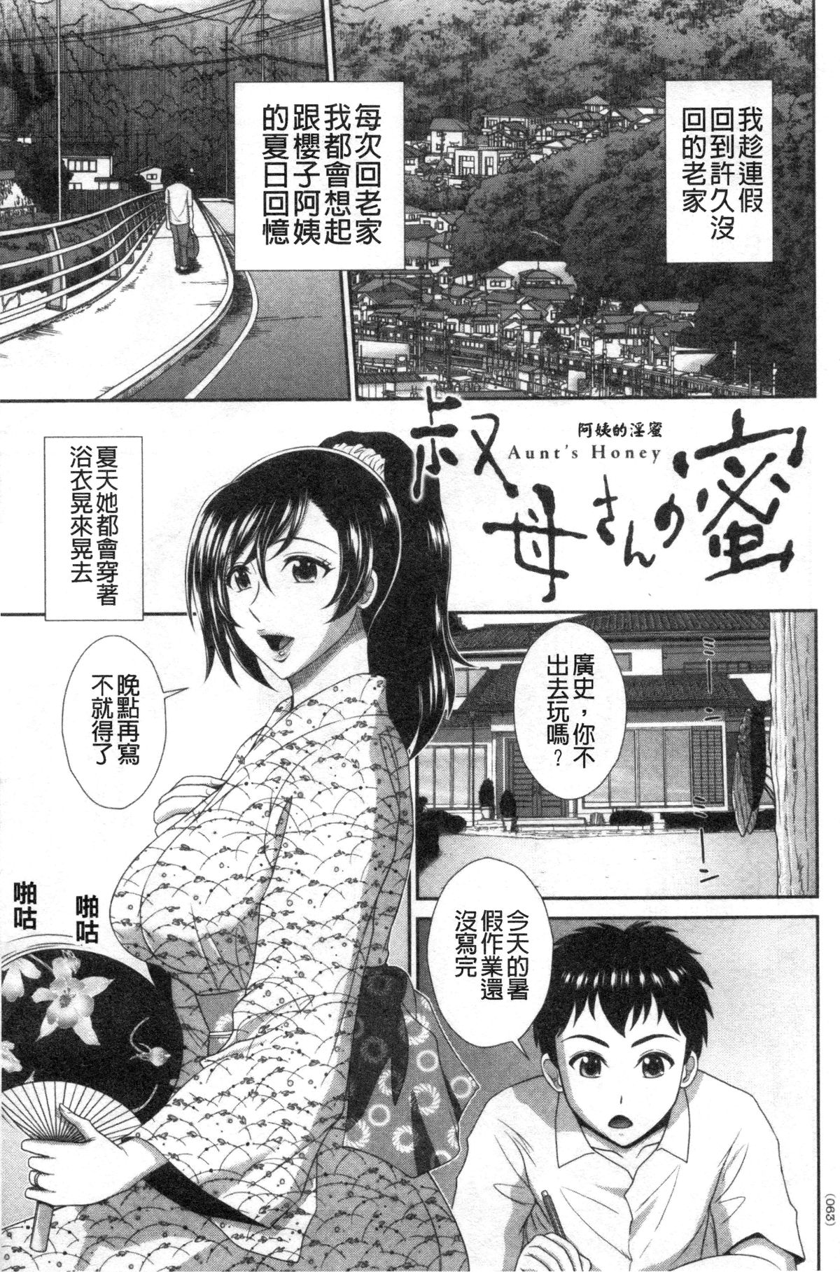 [黒井きんぎょ] 堕牝スイッチ [中国翻訳]