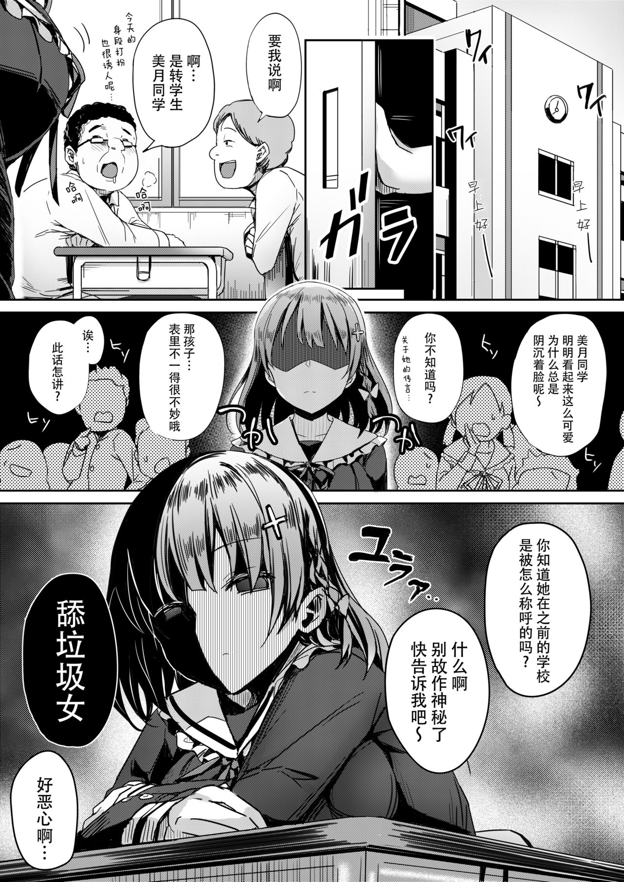 [ぶんぼにあん (ぶんぼん)] 帰宅したら転校生がぼくの遺伝子が染み込んだゴミをしゃぶっていた [中国翻訳] [DL版]