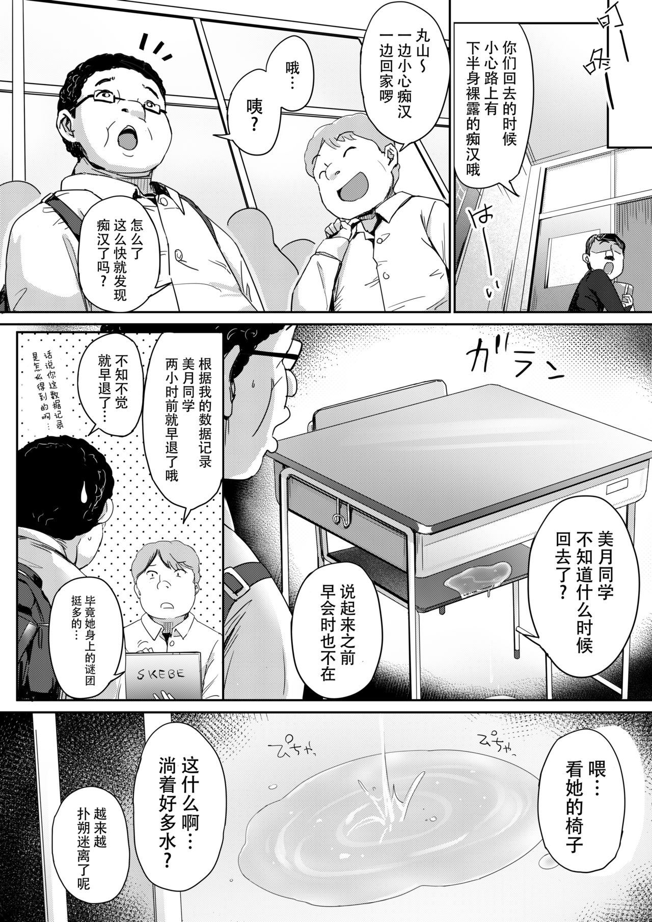 [ぶんぼにあん (ぶんぼん)] 帰宅したら転校生がぼくの遺伝子が染み込んだゴミをしゃぶっていた [中国翻訳] [DL版]