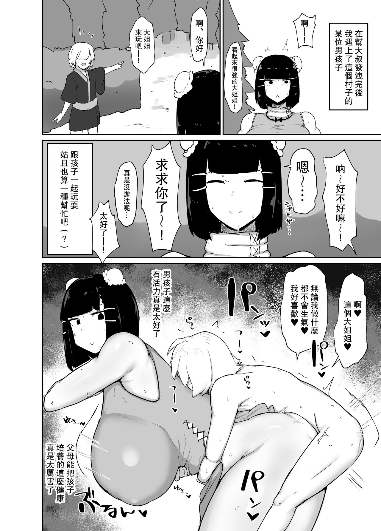[イニシアティ部 (不嬢女子)] 格闘娘催眠日記 [中国翻訳] [DL版]