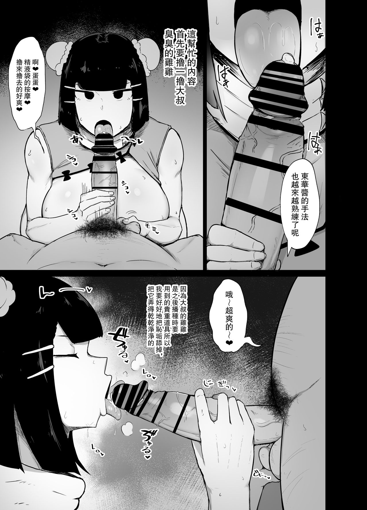 [イニシアティ部 (不嬢女子)] 格闘娘催眠日記 [中国翻訳] [DL版]
