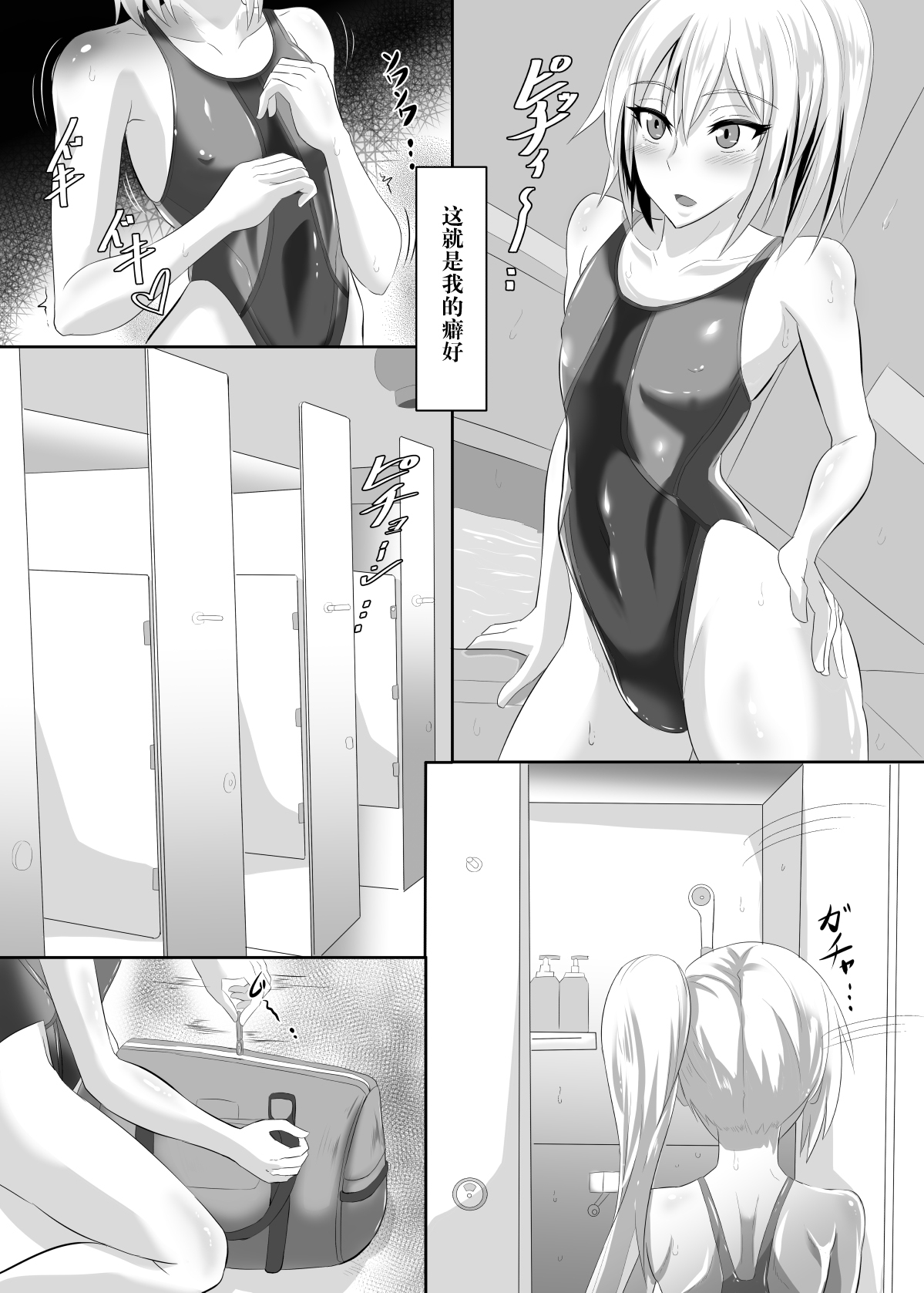 [TOPGUN (プリプリJET)] Gehenna 6 (Fate/Grand Order) [中国翻訳] [DL版]